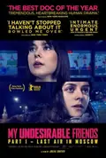 My Undesirable Friends: Part I - Last Air in Moscow poster