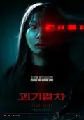 Ghost Train poster