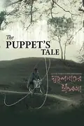 Putulnacher Itikatha poster