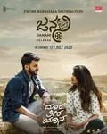 Doora Theera Yaana poster