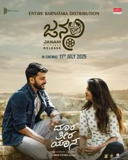 Doora Theera Yaana poster