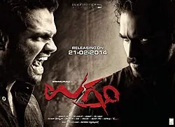 Ugramm poster