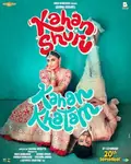 Kahan Shuru Kahan Khatam poster
