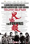 The Furious poster