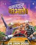 Fussclass Dabhade poster