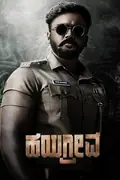Hayagrriva poster
