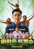 Amazon Bullseye poster