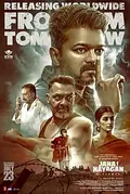 Jana Nayagan poster