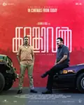 KalamKaval poster