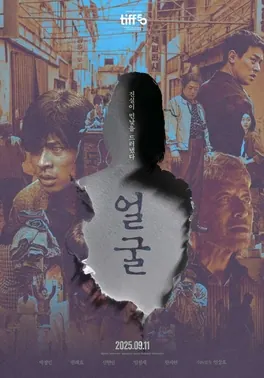 The Ugly poster