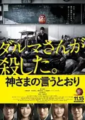 As the Gods Will poster