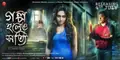 Golpo Holeo Shotti poster