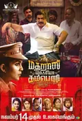 Madras Mafia Company poster