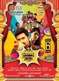 Kalyana Samayal Saadham poster