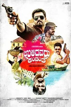 Ulidavaru Kandanthe poster