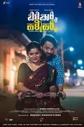 Bilichukki Hallihakki poster