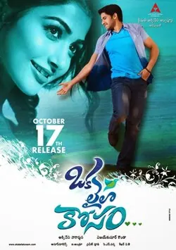 Oka Laila Kosam poster