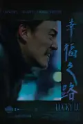 Lucky Lu poster