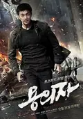 The Suspect poster