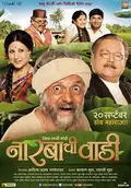 Narbachi Wadi poster