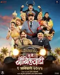 Mukkam Post Bombilwaadi poster