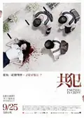 Partners in Crime poster