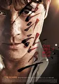 The Divine Move poster