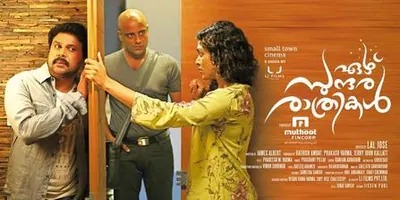 Ezhu Sundara Rathrikal poster