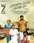 Pannaiyarum Padminiyum poster