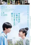 She Taught Me Serendipity poster
