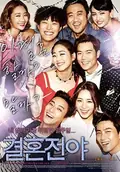 Marriage Blue poster