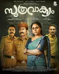 Soothravakyam poster