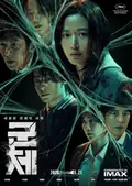Colony poster