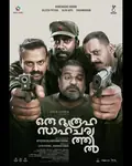 Oru Durooha Saahacharyathil poster
