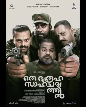 Oru Durooha Saahacharyathil poster