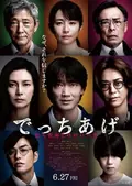 Sham poster