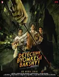 Detective Byomkesh Bakshy! poster
