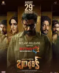 Tribanadhari Barbarik poster