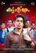 Dear Krishna poster