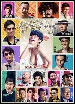Golden Chickensss poster