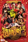 Hit N Fun poster