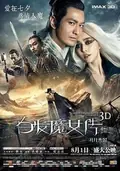The White Haired Witch of Lunar Kingdom poster