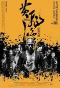 Rise of the Legend poster