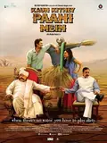 Kaun Kitney Paani Mein poster