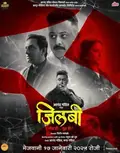 Jilabi poster