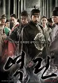 The Fatal Encounter poster