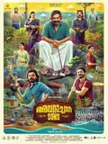 Avarachan & Sons poster