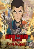 Lupin the IIIrd: The Movie - The Immortal Bloodline poster