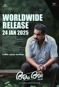 Am Ah poster