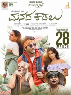 Manada Kadalu poster
